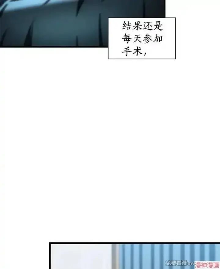 《AI神医的诞生》第84话图5