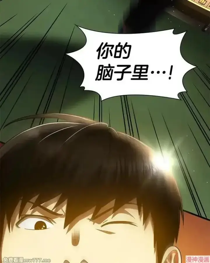 《AI神医的诞生》第85话图103