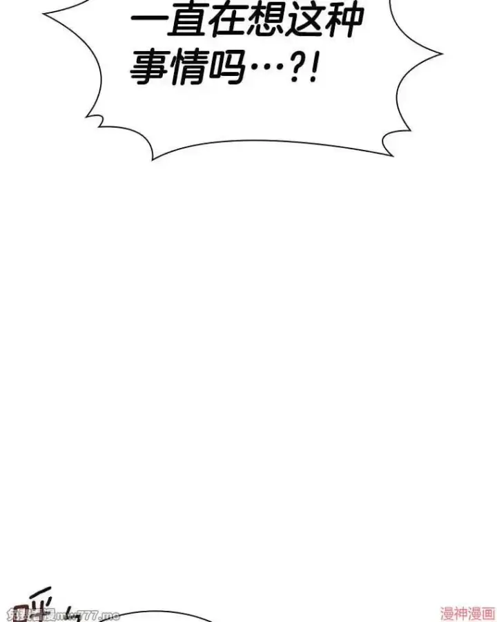 《AI神医的诞生》第85话图105