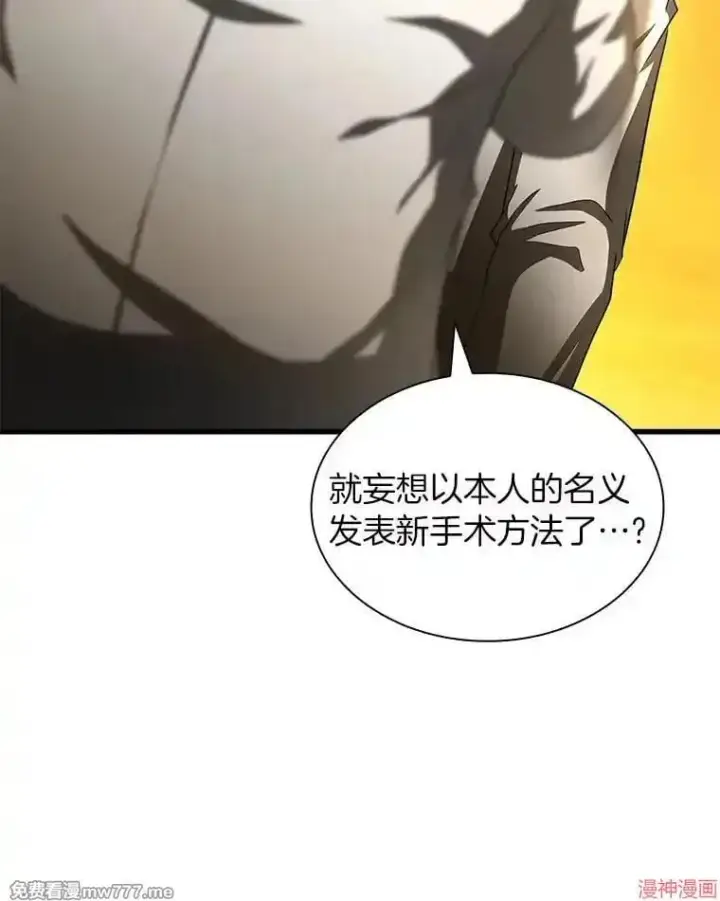 《AI神医的诞生》第85话图107