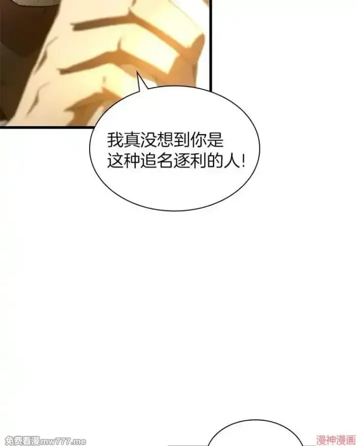 《AI神医的诞生》第85话图111