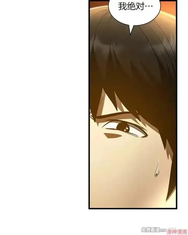 《AI神医的诞生》第85话图112