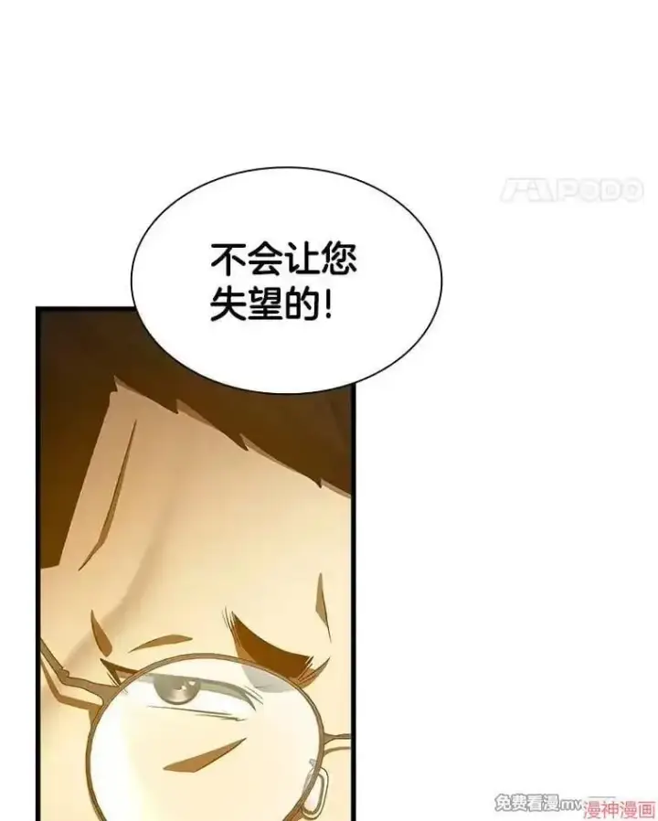 《AI神医的诞生》第85话图113