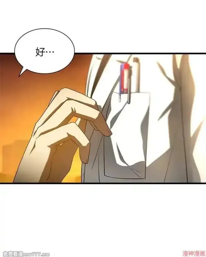 《AI神医的诞生》第85话图115