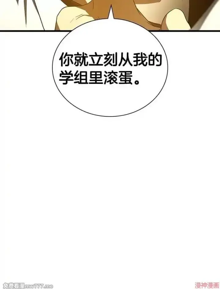 《AI神医的诞生》第85话图120
