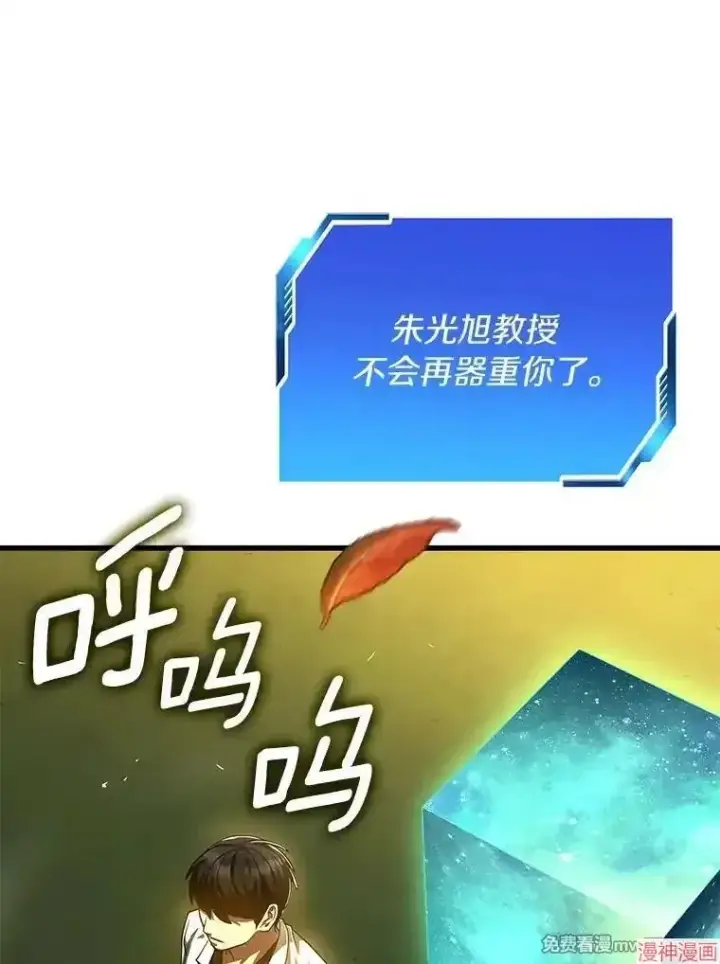 《AI神医的诞生》第85话图127