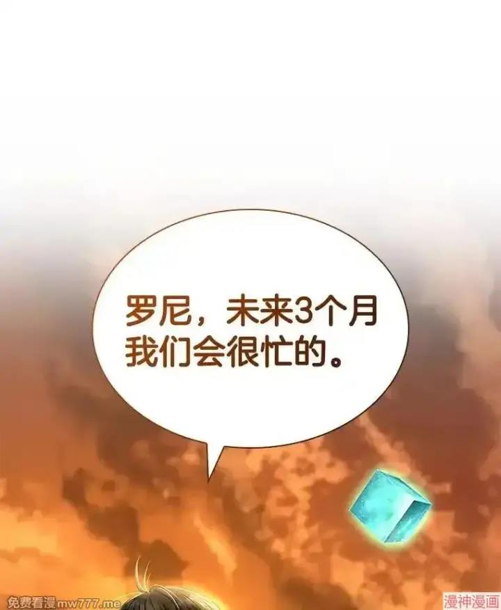 《AI神医的诞生》第85话图131