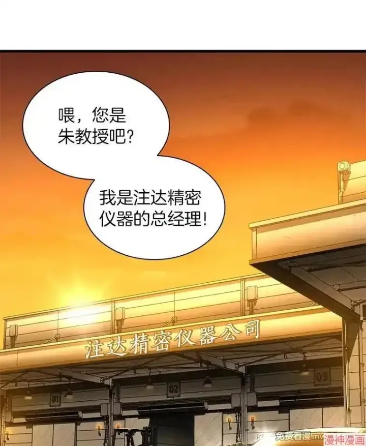 《AI神医的诞生》第85话图135