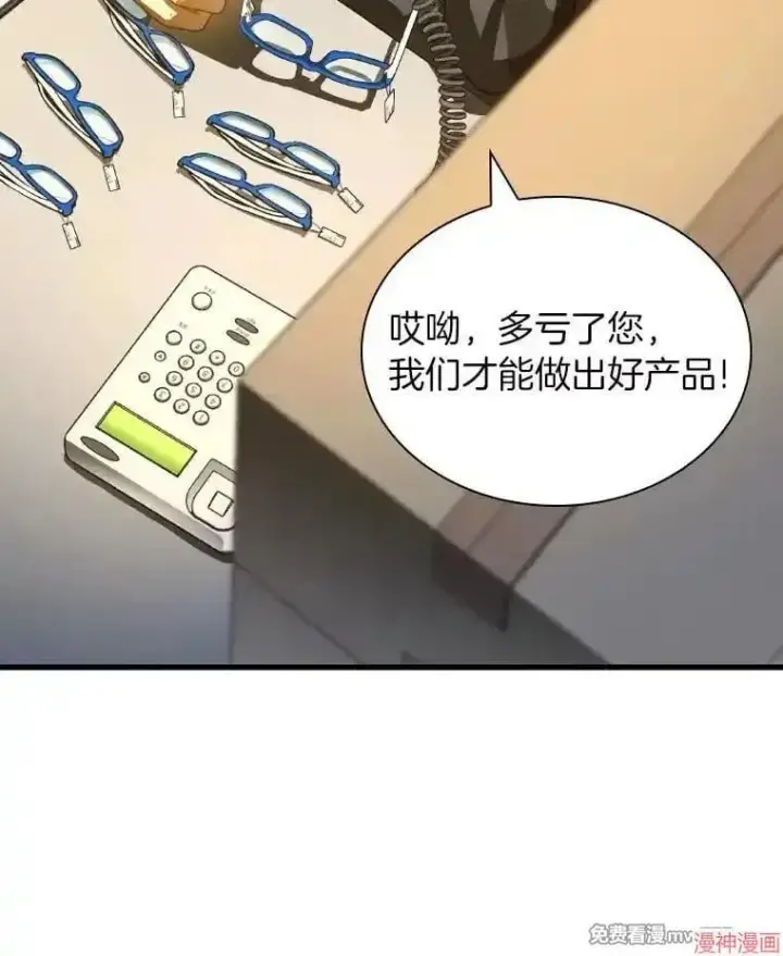 《AI神医的诞生》第85话图138
