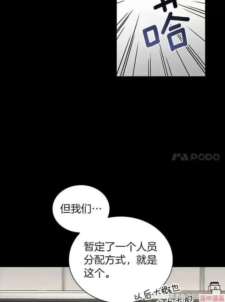 《AI神医的诞生》第85话图14