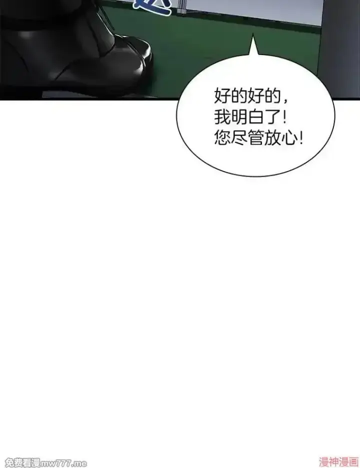 《AI神医的诞生》第85话图140