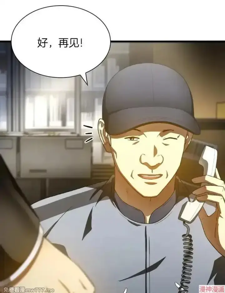 《AI神医的诞生》第85话图141