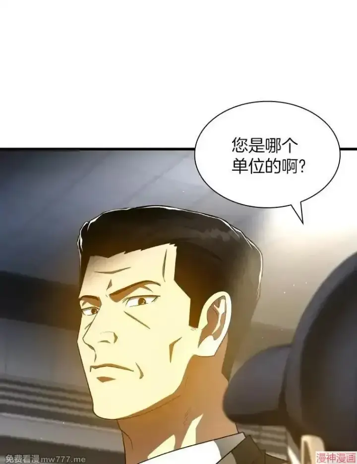 《AI神医的诞生》第85话图145
