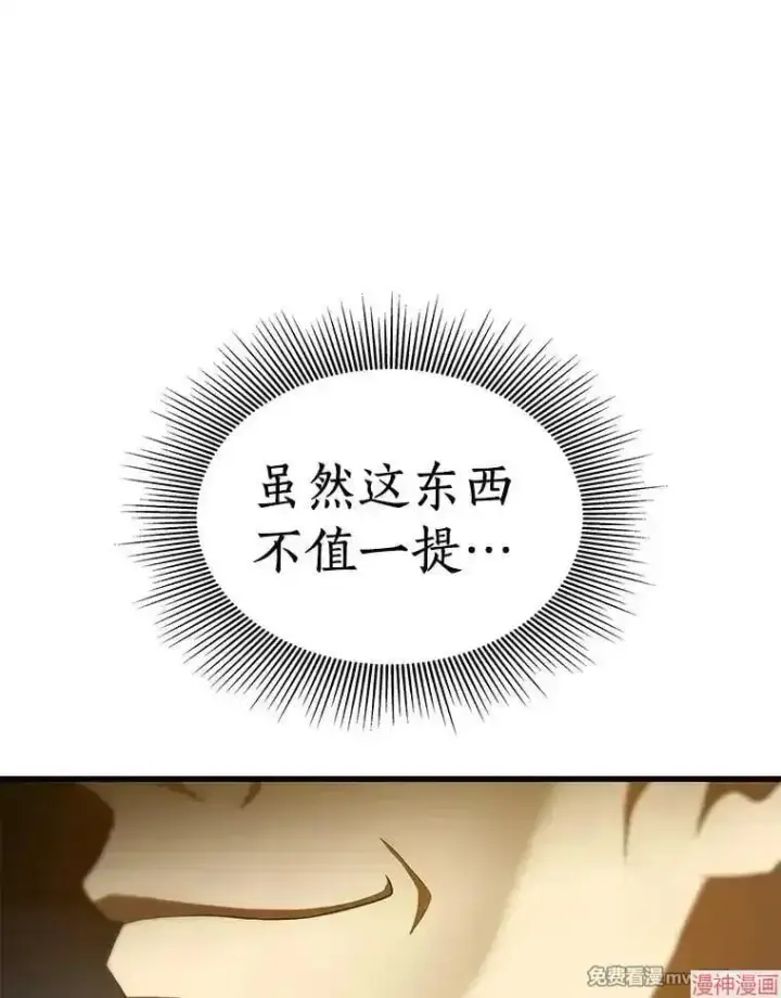 《AI神医的诞生》第85话图147