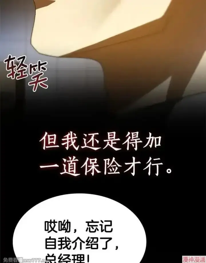 《AI神医的诞生》第85话图148