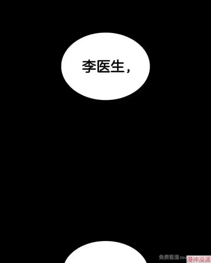 《AI神医的诞生》第85话图18