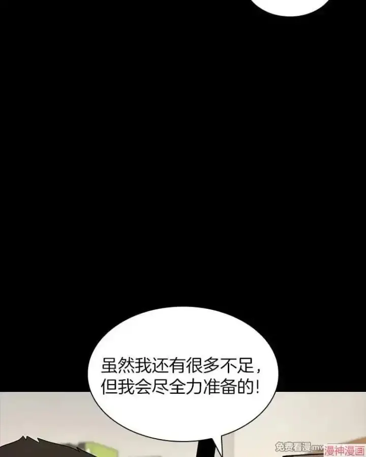 《AI神医的诞生》第85话图20