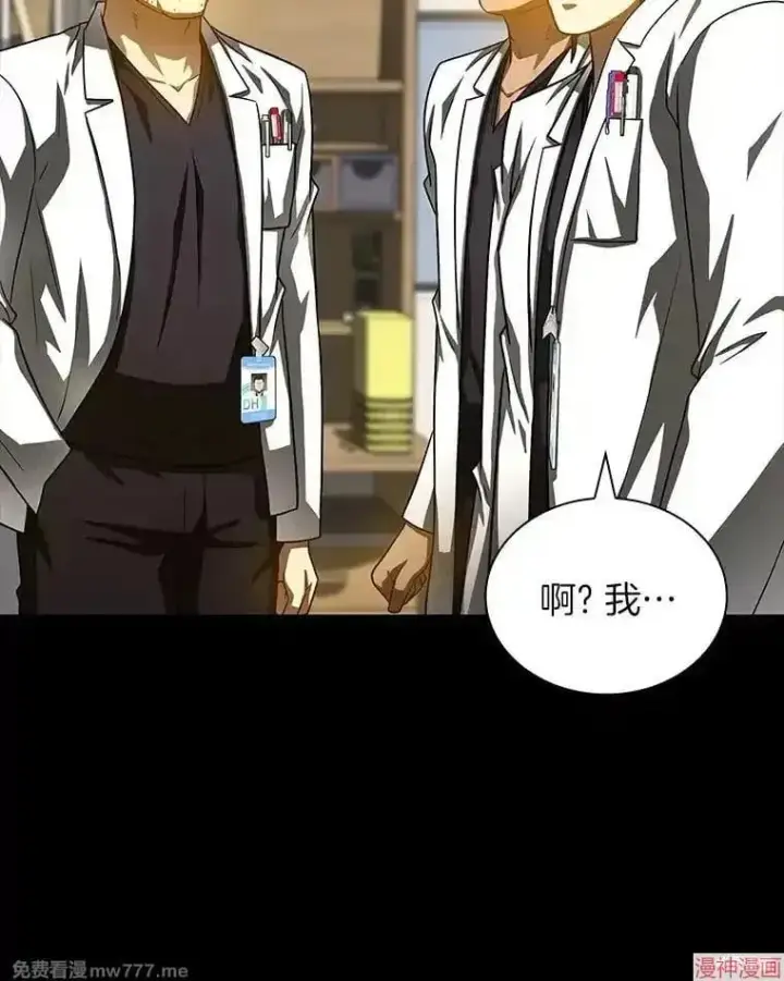 《AI神医的诞生》第85话图23