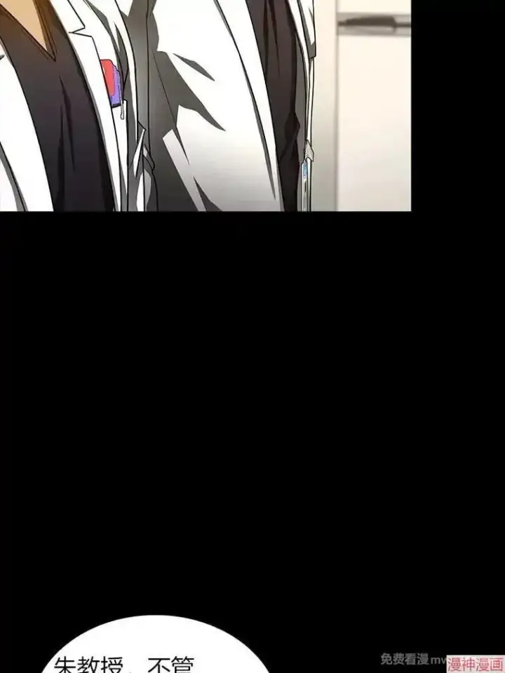 《AI神医的诞生》第85话图25