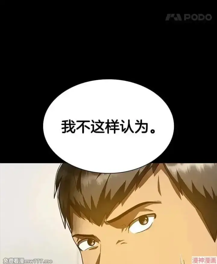 《AI神医的诞生》第85话图31