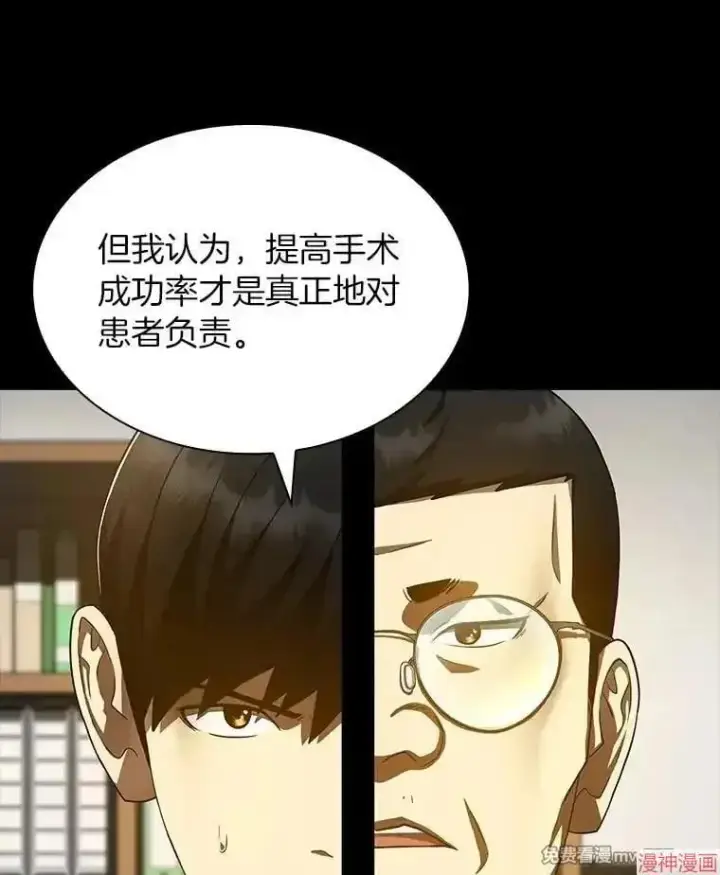 《AI神医的诞生》第85话图35