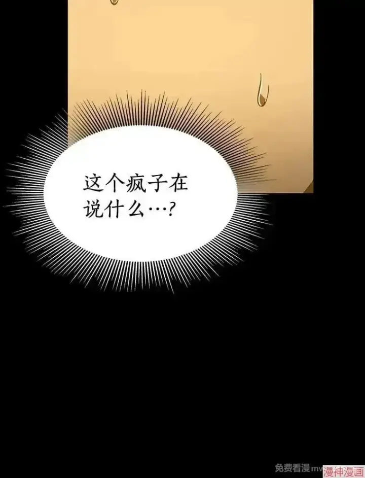 《AI神医的诞生》第85话图42