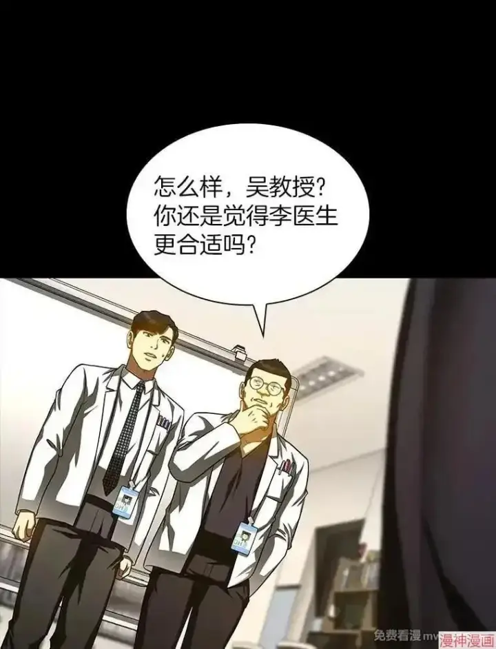 《AI神医的诞生》第85话图43