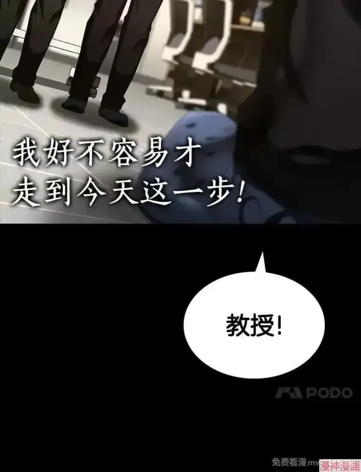 《AI神医的诞生》第85话图44