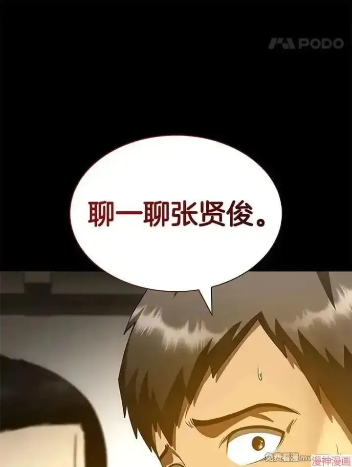 《AI神医的诞生》第85话图48