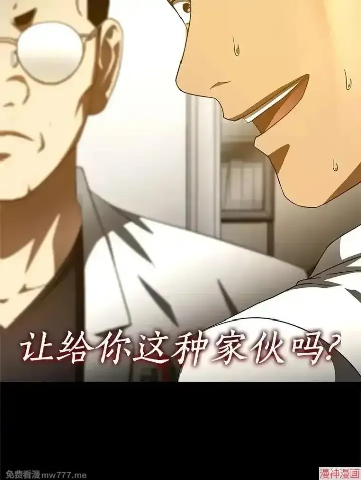 《AI神医的诞生》第85话图49