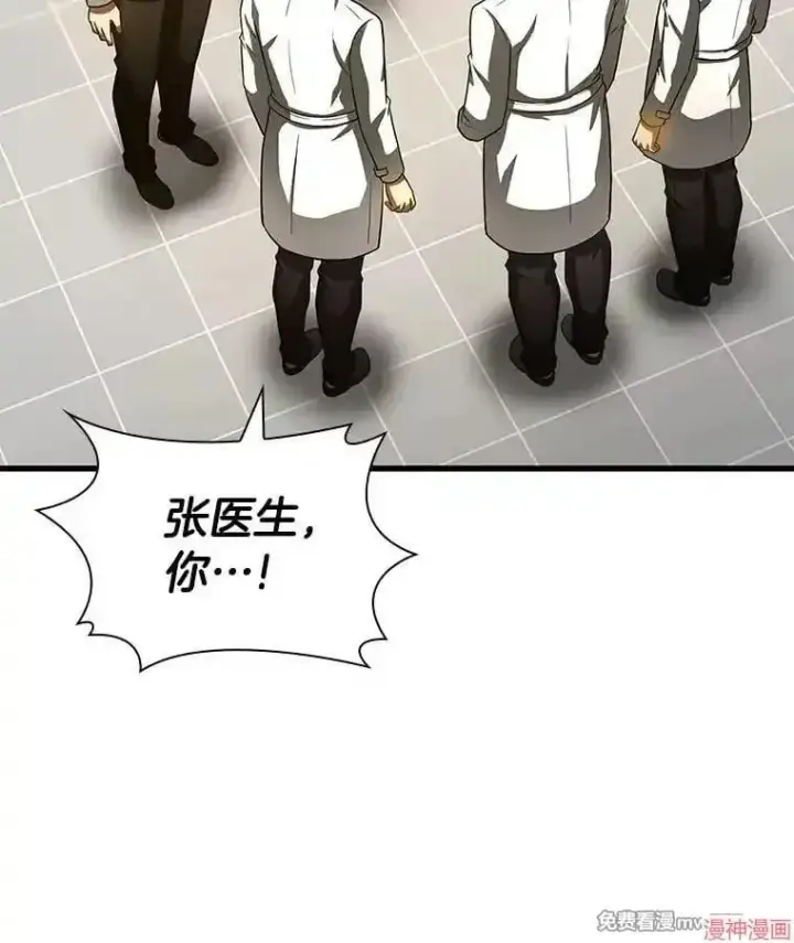 《AI神医的诞生》第85话图5