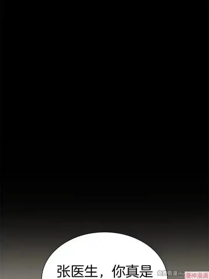《AI神医的诞生》第85话图50