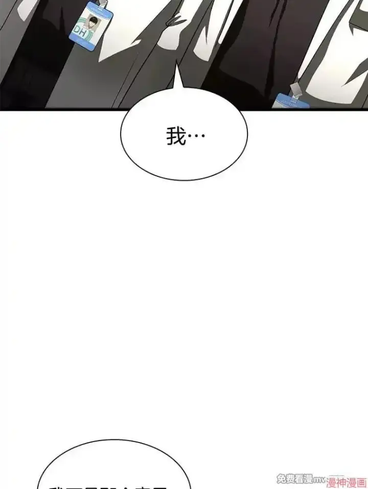 《AI神医的诞生》第85话图52