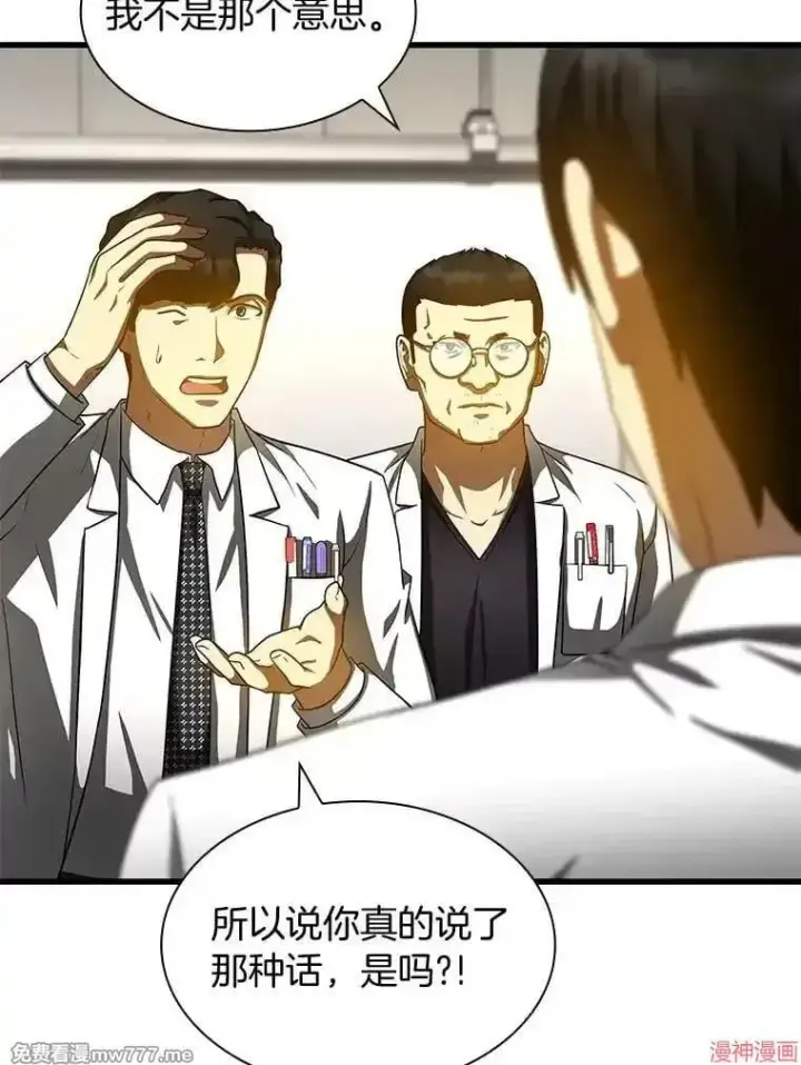 《AI神医的诞生》第85话图53