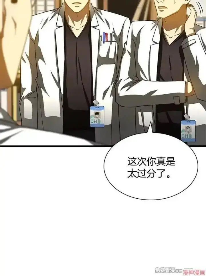 《AI神医的诞生》第85话图55