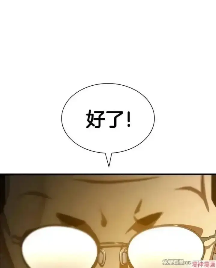 《AI神医的诞生》第85话图56