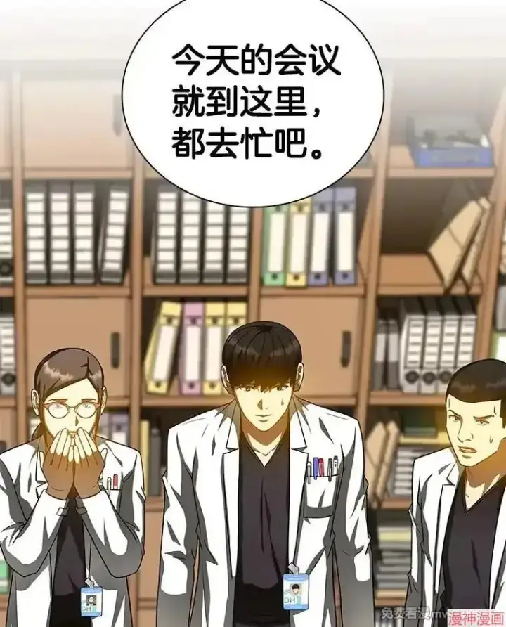 《AI神医的诞生》第85话图58