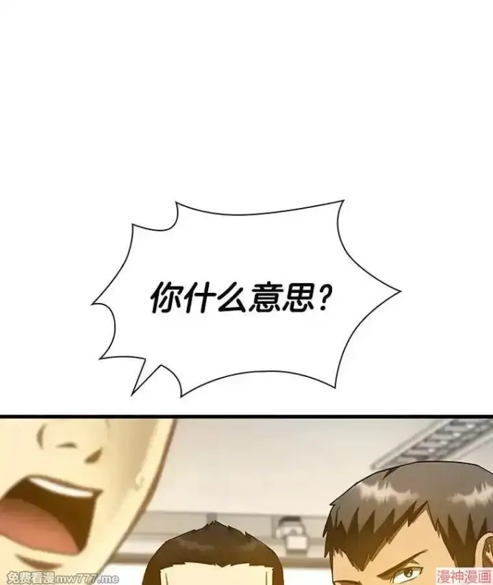 《AI神医的诞生》第85话图6