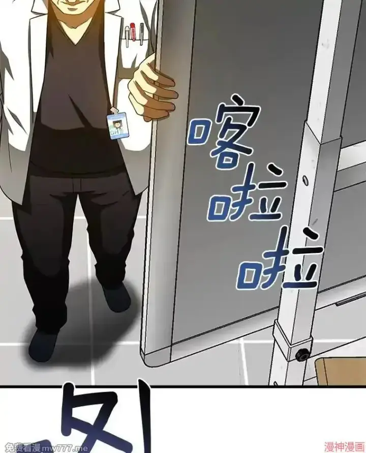 《AI神医的诞生》第85话图60