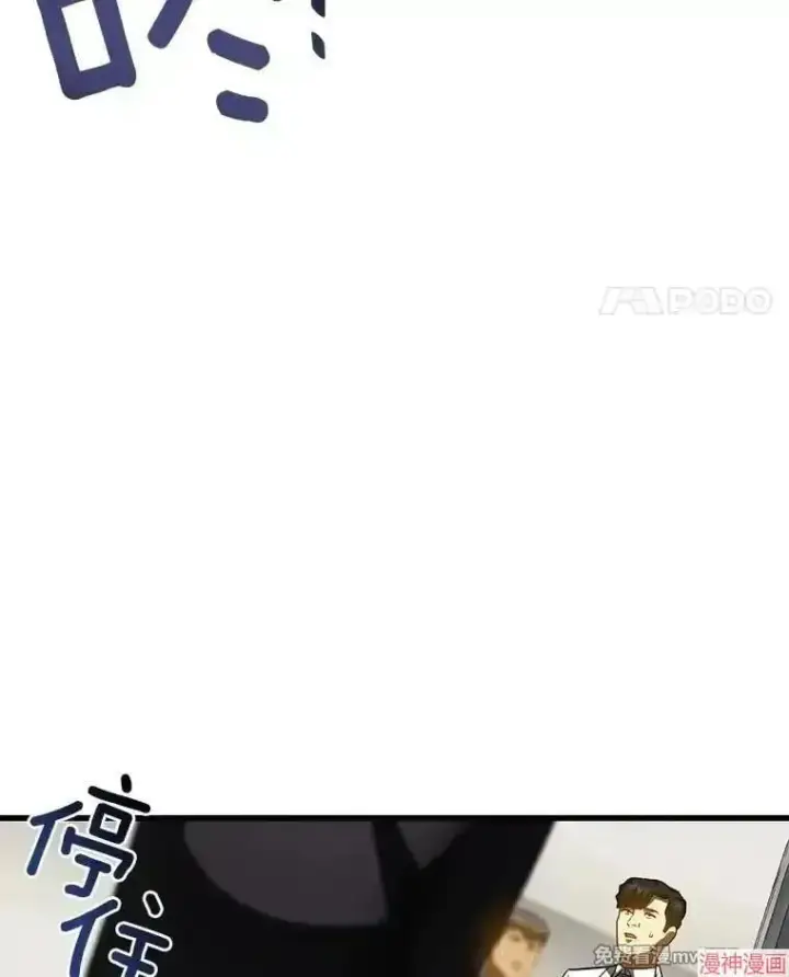 《AI神医的诞生》第85话图61