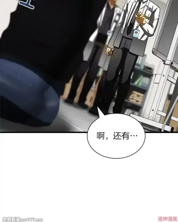 《AI神医的诞生》第85话图62
