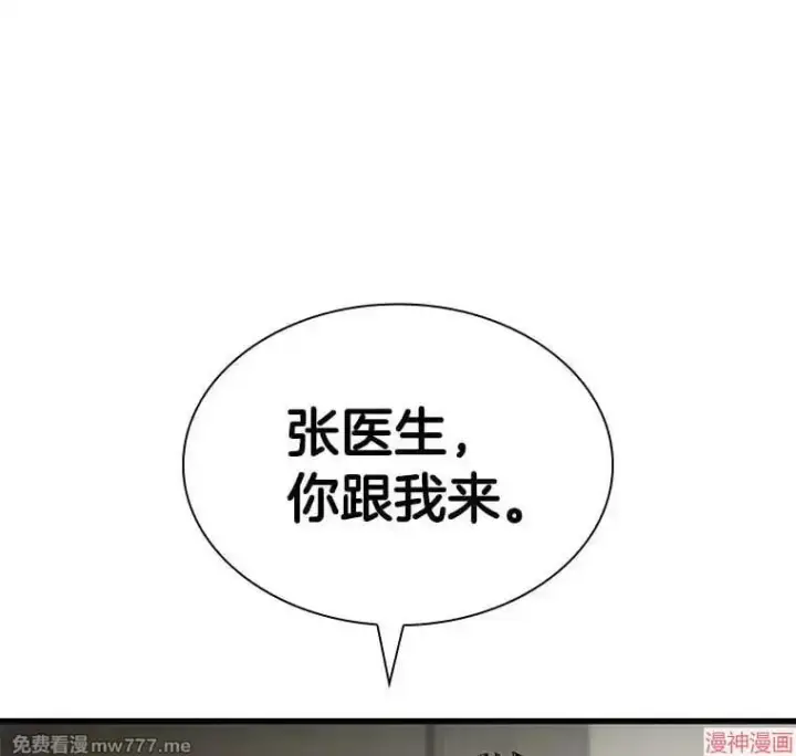 《AI神医的诞生》第85话图63