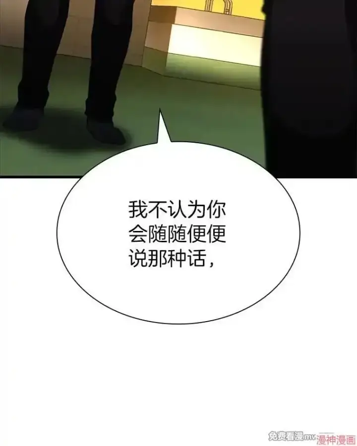 《AI神医的诞生》第85话图71