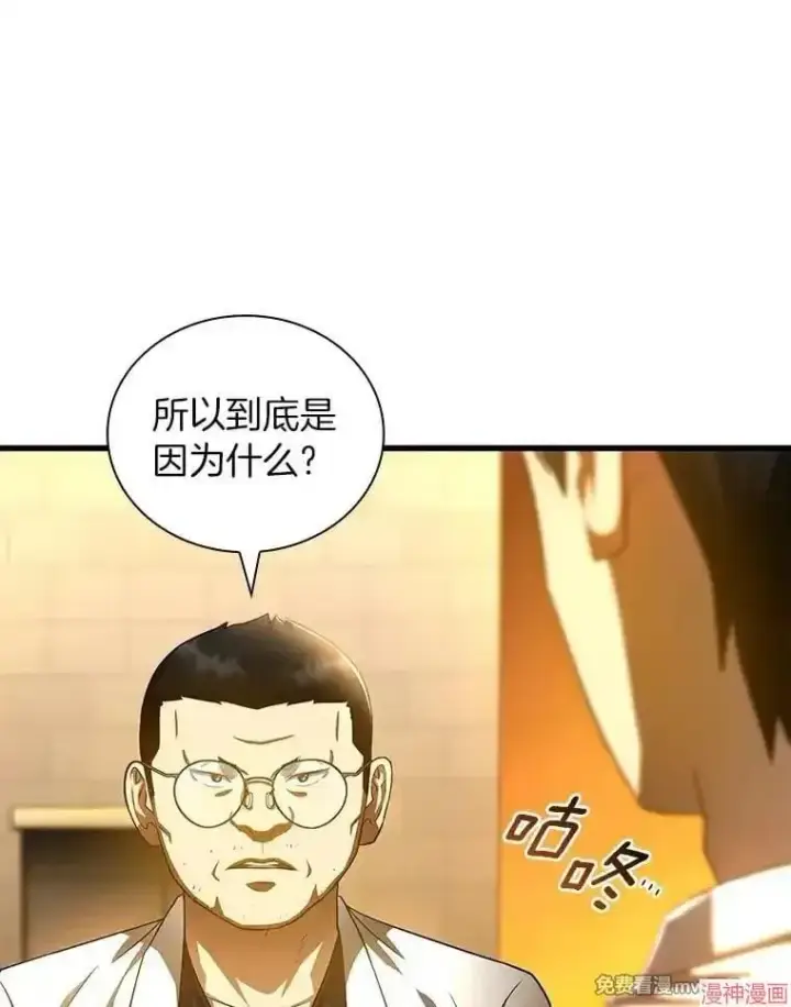 《AI神医的诞生》第85话图72