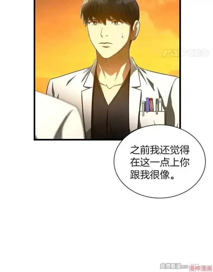 《AI神医的诞生》第85话图83