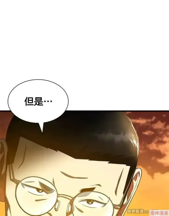 《AI神医的诞生》第85话图84