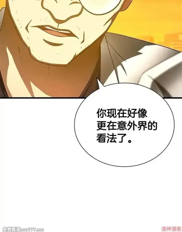 《AI神医的诞生》第85话图85