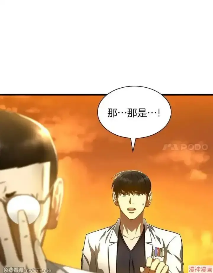 《AI神医的诞生》第85话图86