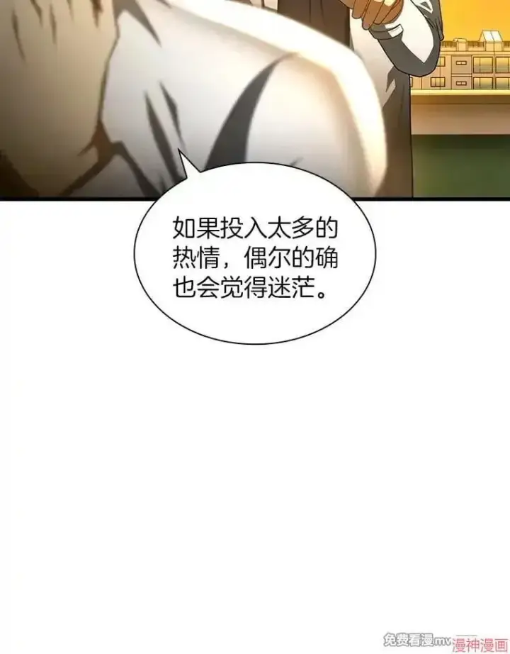 《AI神医的诞生》第85话图87