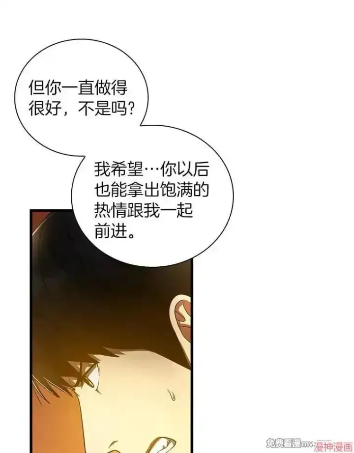 《AI神医的诞生》第85话图88